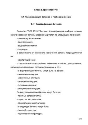 Справочник энциклопедии дорожника