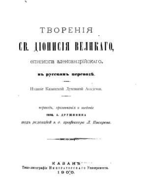 Творения