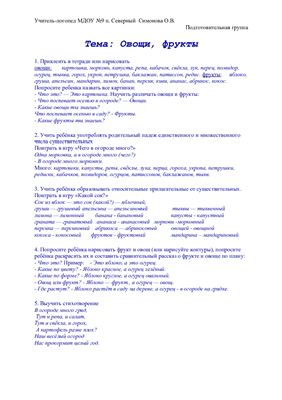 Рекомендации родителям подготовительной группы