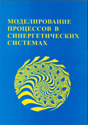 Бифуркации - основное свойство процессовых (негеометрических) фракталов