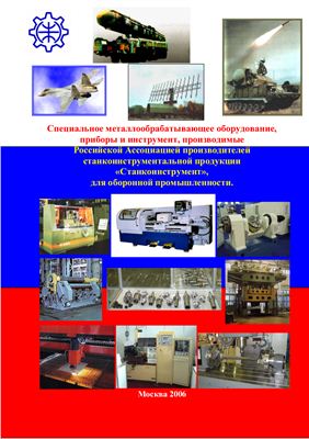 Каталог станков