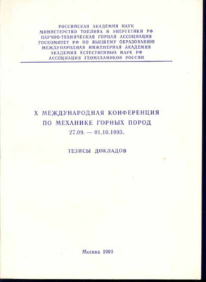 О механизме образования полостей при динамическом саморазрушении горного массива на больших глубинах