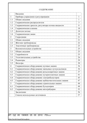 Шаблоны c рамками для оформления любых работ в А-4