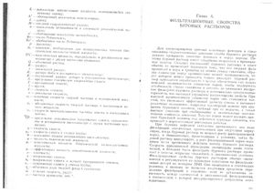Состав и свойства буровых агентов