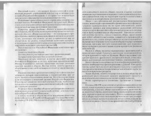 Налоговое планирование