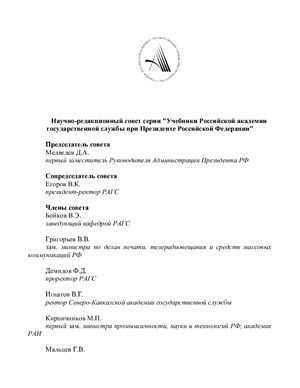 Правоведение