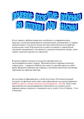 Методические рекомендации для родителей
