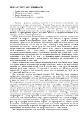 Лекции по культурологии