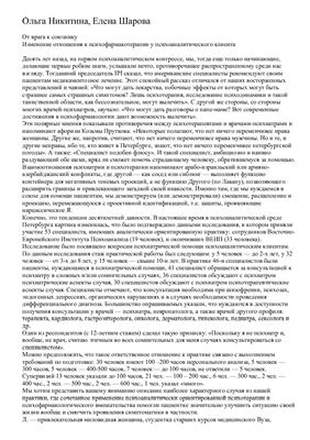От врага к союзнику