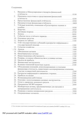 Курс подготовки к ДипИФР (включая задачи)