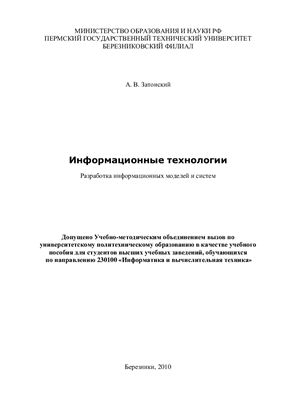 Пособие по полному жизненному циклу информационных систем