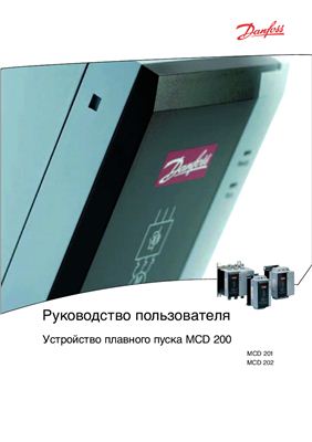 Устройство плавного пуска MCD 200. Руководство пользователя