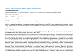 Терапевту - об опухолях сердца