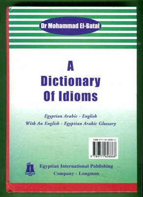 A Dictionary of Idioms (Egyptian Arabic-English with an English-Egyptian Arabic Glossary)