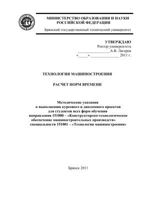 Методичка по нормированию