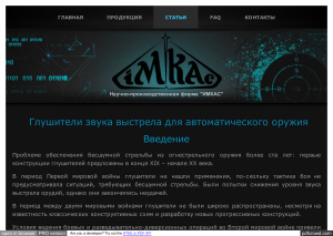 Глушители звука выстрела для автоматического оружия