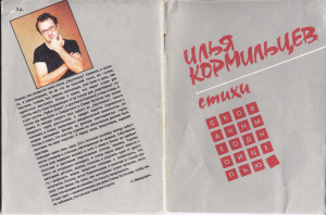 Скованные одной цепью
