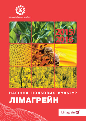 Каталог насіння польових культур Лімагрейн 2015/2016