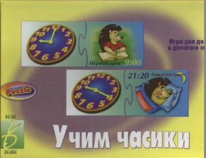 Учим часики