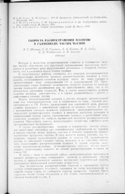 Скорость распространения пламени в газовзвесях частиц магния