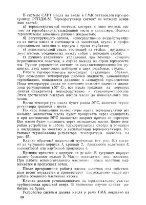Технический паспорт газомотокомпрессора 10 ГК