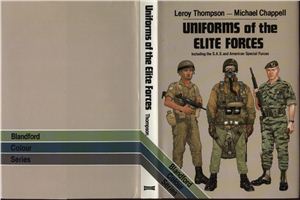 Uniforms of the Elite Forces (Униформа спецподразделений)