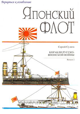 Японский флот