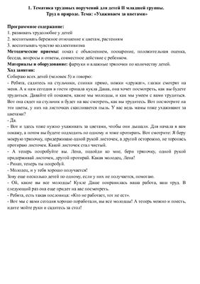 Практические занятия - конспекты занятий для дошкольников