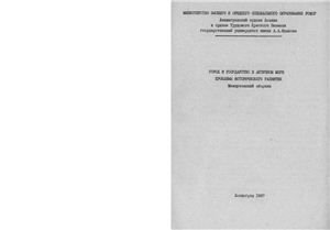 Историческая специфика греческой урбанизации