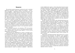 Учение без мучения. Коррекция дисграфии