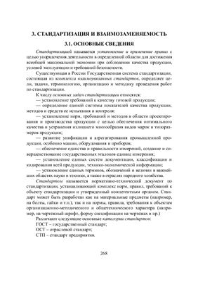 Механика