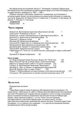 Понимание