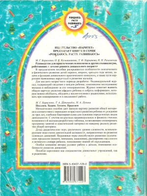 Наши пальчики играют (развитие мелкой моторики)