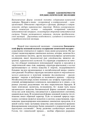 Философия естественных наук