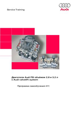 Бензиновые двигатели Audi V6-FSI рабочим объемом 2.8 л и 3.2 л с управляемым механизмом газораспределения (Audi valvelift system)