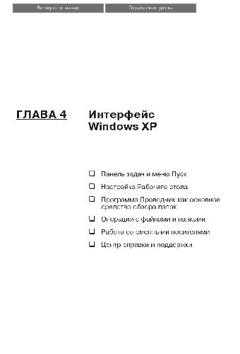 Windows XP