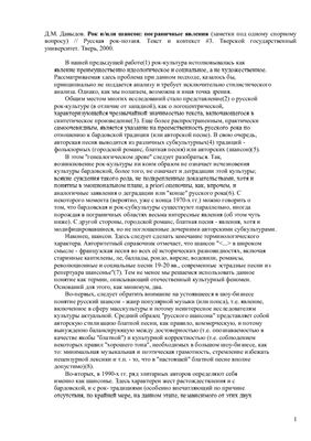 Рок и/или шансон: пограничные явления (заметки по одному спорному вопросу)