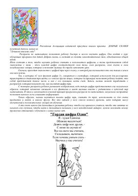Волшебная математика для дошкольников