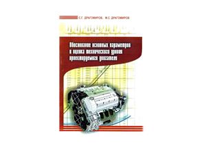 Обоснование основных параметров и оценка технического уровня проектируемого двигателя