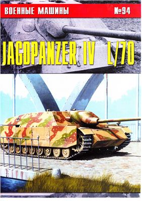 Jagdpanzer IV L/70