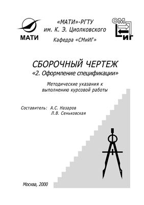 Спецификации