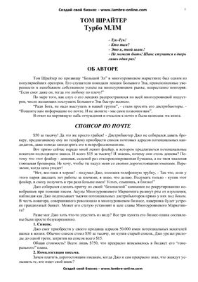 Турбо-МЛМ