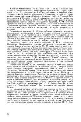 Алексей Михайлович