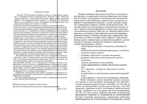 Логоритмика. Часть 1
