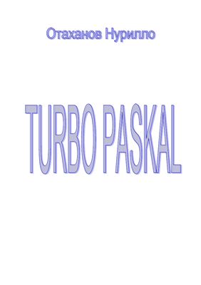 Лекция Турбо Паскал узбек тилида
