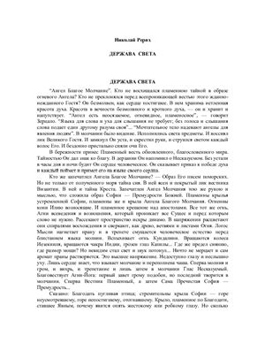 Держава света