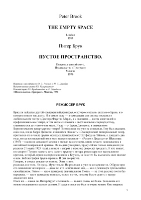 Пустое пространство