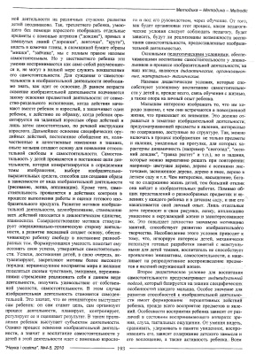 Педагогические условия воспитания самостоятельности у дошкольников в ИЗО деятельности