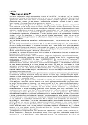 Что такое дзэн?