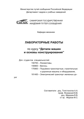 Лабораторные работы
